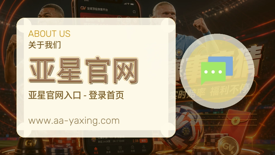 亚星官网