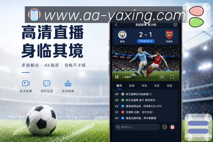 亚星官网 App